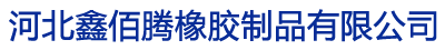 /Content/File_Img/hbxinbaiteng.com/logo17174.png
